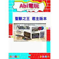 在飛比找蝦皮購物優惠-《Abi電玩🕹️》-NS聖獸之王君主版本中文版隨機附贈特典販