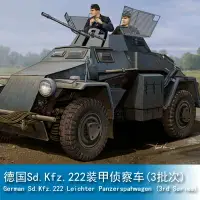 在飛比找樂天市場購物網優惠-小號手HOBBY BOSS 1/35 德國Sd.Kfz.22