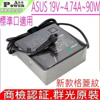 在飛比找Yahoo!奇摩拍賣優惠-ASUS 19V 4.74A 90W(新款)華碩 充電器 U