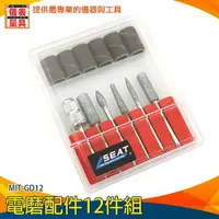 在飛比找樂天市場購物網優惠-【儀表量具】砂紙圈磨頭 MIT-GD12 磨頭組 雕刻弧度 