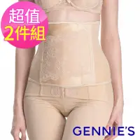 在飛比找momo購物網優惠-【Gennies 奇妮】2件組*窈窕曲線美身帶(膚/粉GZ7