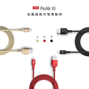 ADAM亞果元素 MFi認證 PeAk III Lightning 編織傳輸線 USB-A 充電線 適用蘋果 AD21