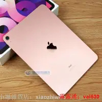 在飛比找露天拍賣優惠-Apple蘋果iPad Air4 109英寸平板電腦全面屏2