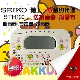 節拍器精工SEIKO 節拍器 STH100 四合一調音器節拍器計時器定音器 通用節奏器