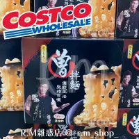 在飛比找蝦皮購物優惠-【R.M 雜惑店】Costco 好市多代購 快速出貨 限購2