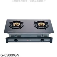 在飛比找蝦皮商城優惠-櫻花【G-6500KGN】雙口嵌入爐(與G-6500KG同款