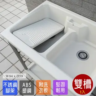 免運✔️84*59CM免組裝雙槽式塑鋼水槽(不鏽鋼腳架)洗衣槽 洗碗槽 洗手台 水槽 流理台【FS-LS005CH】HB