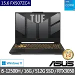 【ASUS 華碩】特仕版 15.6吋電競筆電(FX507ZC4/I5-12500H/8G/512G SSD/RTX3050/WIN11/+8G記憶體)