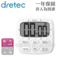 在飛比找momo購物網優惠-【DRETEC】點點大畫面時鐘計時器-白色(199分計時)