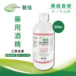 【醫強直營】整箱宅配 醫強75% 藥用酒精 500ML * 24瓶