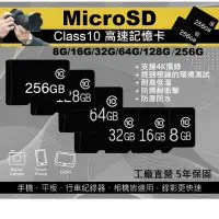 在飛比找Yahoo!奇摩拍賣優惠-Micro SDXC 64GB UHS-I A1 V30 手