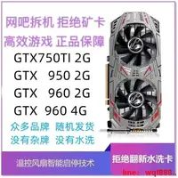 在飛比找露天拍賣優惠-【小七嚴選】拆機電腦獨立顯卡 GTX650 750ti 95