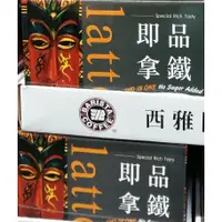 在飛比找蝦皮購物優惠-西雅圖 2合1 或 3合1咖啡喔 好市多