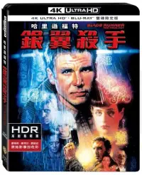 在飛比找博客來優惠-銀翼殺手 雙碟限定版 (UHD+藍光BD)