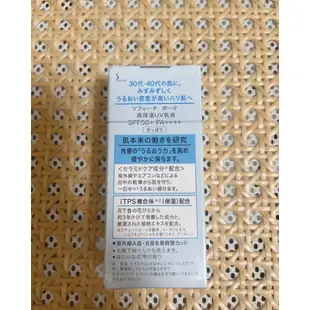 Sofia蘇菲娜beaute高效高保濕防曬乳SPF50+PA++++清爽型(日本購物帶回）