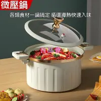 在飛比找Yahoo!奇摩拍賣優惠-【百品會】 [樂瘋]料理新法寶 琺瑯微壓鍋 瓷釉琺瑯湯鍋 雙