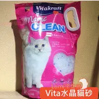 在飛比找蝦皮購物優惠-[Lumi來促銷]德國Vita水晶貓砂/Vitakraft水