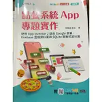 點餐系統APP專題實作 二手書