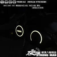 在飛比找蝦皮商城優惠-【硬漢六輪精品】 YAMAHA SMAX SMX ABS 傳