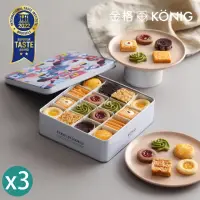 在飛比找momo購物網優惠-【金格食品】旅人彩食鐵盒手工餅乾禮盒三盒組(日本新銳設計師八