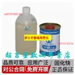 💞鐵錨101膠水上海新光紅木膠家具專用膠水木工拼板膠1.5KG高性能結構AB膠金屬尼龍皮革雙組分聚氨酯鐵錨101A09