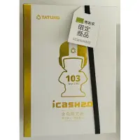 在飛比找蝦皮購物優惠-大同寶寶金色限定組 icash2.0 (博客來限定）