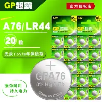 在飛比找露天拍賣優惠-GP超霸LR44鈕扣電池1.5VAG13 GPA76 L11