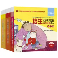 在飛比找露天拍賣優惠-童書 正版 培生幼兒英語自然拼讀繪本(入門級+基礎級+提高級