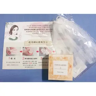 全新 VCO 椰油精粹嫩白洗顏皂 85g