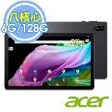 Acer Iconia Tab P10 6G/128G Wi-Fi 10.4吋 八核 平板電腦