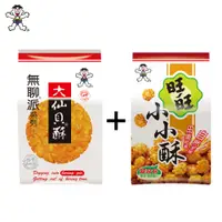 在飛比找蝦皮商城優惠-旺旺WANT WANT 小小酥綜合包(輕辣/香蔥雞汁)150