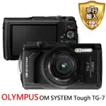 【OLYMPUS】OM SYSTEM TOUGH TG-7 防水數位相機*黑(平行輸入)