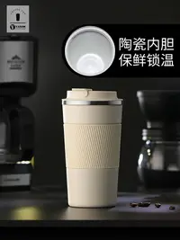 在飛比找樂天市場購物網優惠-英國Vanow咖啡杯保溫杯陶瓷內膽便攜學生簡約大容量女隨行水