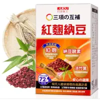 在飛比找蝦皮購物優惠-免運 日本味王納豆紅麴膠囊72粒