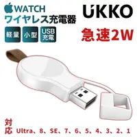 在飛比找momo購物網優惠-【UKKO】Apple Watch 攜帶型充電器(支援 Ul