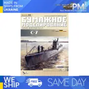 OREL 058 1/100 Submarine S-7, paper model kit USSR, 1941, WWII scale