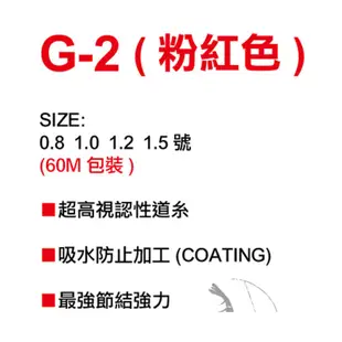 《HARiMitsu》G-2 60m 粉紅色 尼龍線 道系 母線 釣蝦專用線 中壢鴻海釣具館