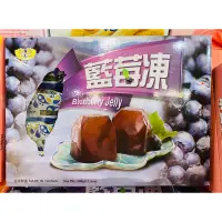 在飛比找蝦皮購物優惠-皇族~台灣鮮果嚴選藍莓果凍 超取8盒內