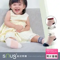 在飛比找momo購物網優惠-【sNug 給足呵護】健康兒童除臭襪-丈青米(童襪/止滑襪/