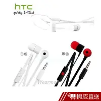 在飛比找蝦皮商城優惠-HTC原廠耳機 (扁線) 3.5mm接口 現貨 蝦皮直送