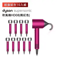 在飛比找博客來優惠-【超值10入組】Dyson戴森 Supersonic 吹風機