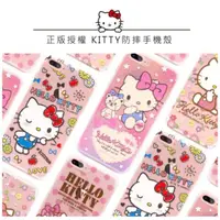 在飛比找蝦皮購物優惠-三麗鷗空壓殼 HELLO KITTY 雙子星 美樂蒂 HTC