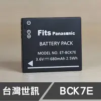 在飛比找Yahoo!奇摩拍賣優惠-【現貨】DMW-BCK7E 台灣 世訊 副廠 鋰 電池 Pa