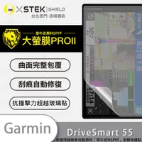 在飛比找蝦皮購物優惠-圓一 大螢膜PRO Garmin DriveSmart 55