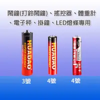 在飛比找蝦皮購物優惠-【ESL 快速/現貨】 3號 4號 電池 碳性電池 鬧鐘 打