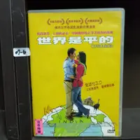 在飛比找蝦皮購物優惠-正版DVD 電影 歐美 愛情喜劇【世界是平的】阿耶莎達爾克 