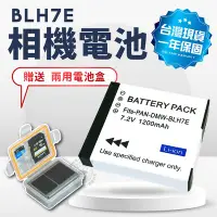 在飛比找Yahoo!奇摩拍賣優惠-現貨 BLH7E 電池 充電器 送電池盒 BLH7 相機電池