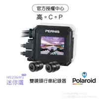 在飛比找蝦皮商城優惠-【Polaroid 寶麗萊 PERNIS 鉑尼斯】 ME20