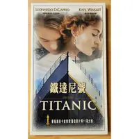 在飛比找蝦皮購物優惠-鐵達尼號 Titanic 正版 電影 VCD 李奧納多 溫斯