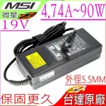 微星 19V 4.74A(原裝)- MSI 90W CR61 CR62 CR70 CX41 CX61 CX70 PS42